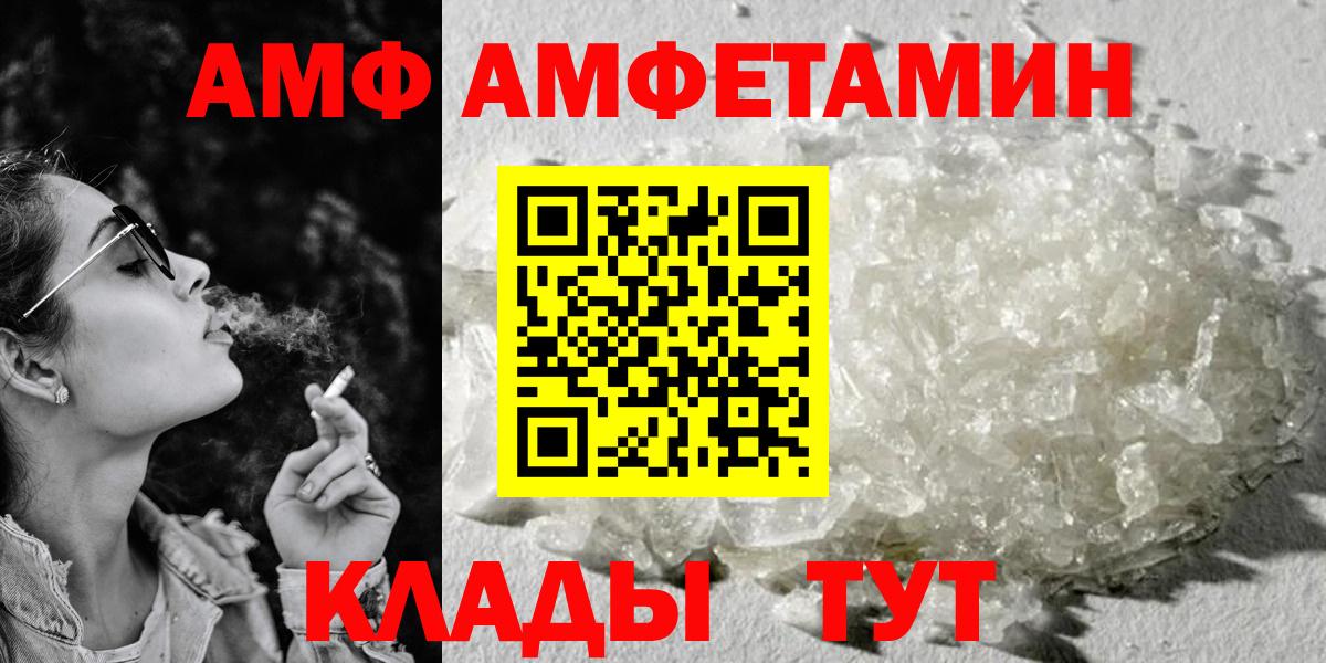 АМФ 97% Людиново