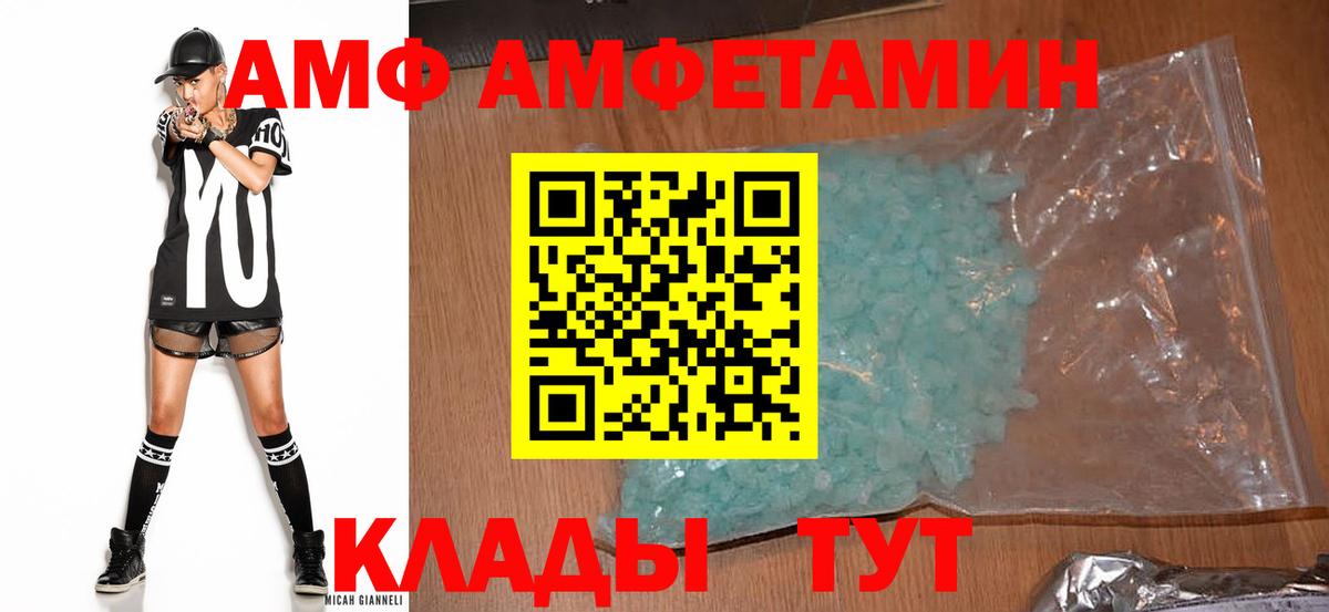 Людиново  АМФЕТАМИН  АМФЕТАМИН  АМФ 97%  Вход с VPN 