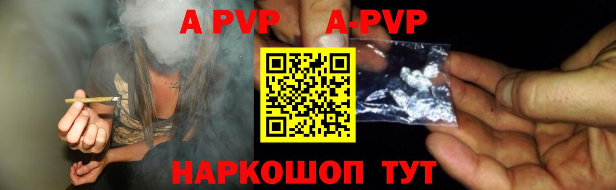 APVP мука  А ПВП  Вход с VPN  Альфа ПВП СК  Людиново  А ПВП Соль 