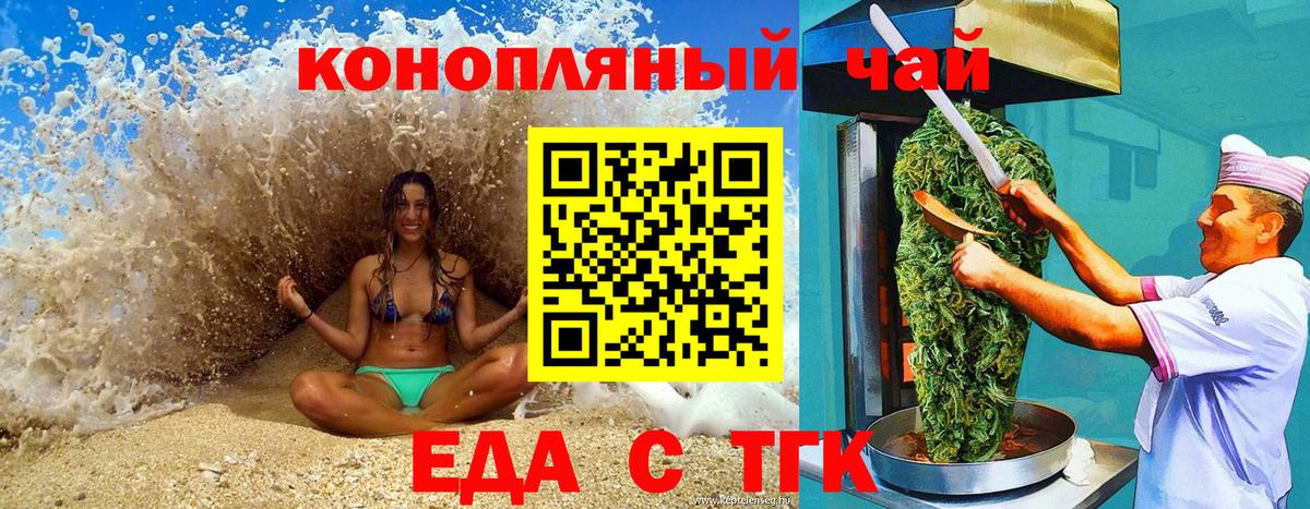 Cannafood марихуана  Вход с VPN  Людиново 