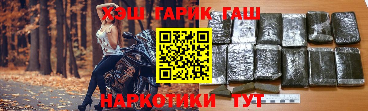 наркошоп  Вход с VPN  Людиново  ГАШИШ Изолятор  Гашиш 