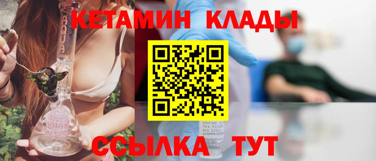 КЕТАМИН ketamine  КЕТАМИН VHQ  Людиново  Вход с VPN 