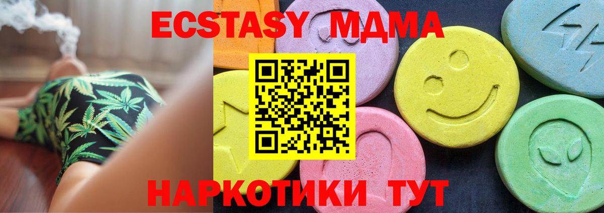 MDMA  МДМА кристаллы  Вход с VPN  Людиново  MDMA кристаллы 