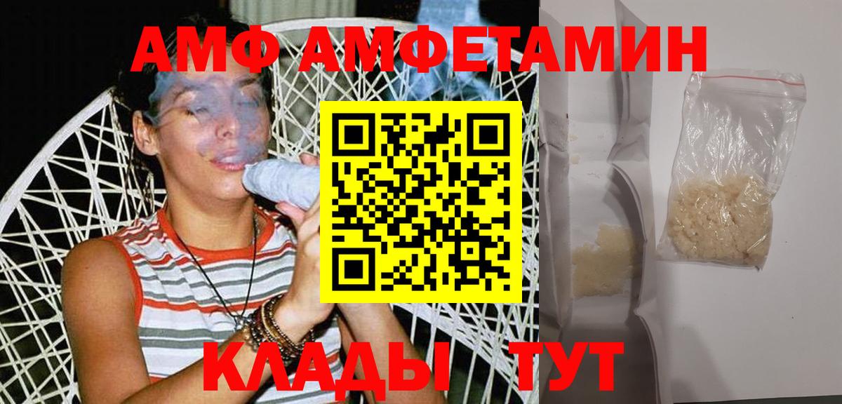 МЕТАМФЕТАМИН  Вход с VPN  Людиново  Первитин винт  Первитин винт 