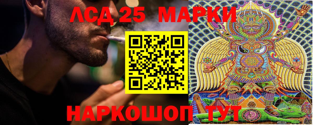 Марки 25I-NBOMe  Марки NBOMe 1,5мг  магазин продажи наркотиков  Людиново  Вход с VPN 